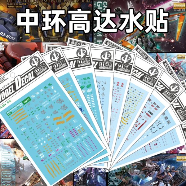 ZhongHuan High Quality Water Slide Decals For RG/MG/HIRM/PG Model Ver.1